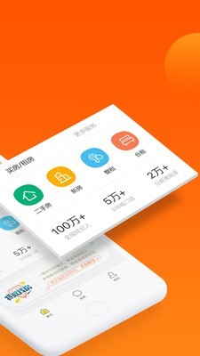 优优好房最新版