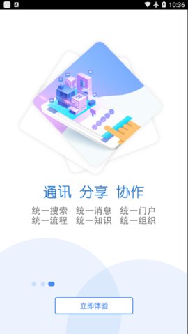 智慧昆钢手机版