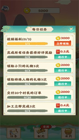 世外田园赚钱最新版