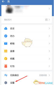 企业微信怎么更换聊天背景