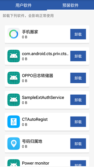 超级省电清理大师官网版