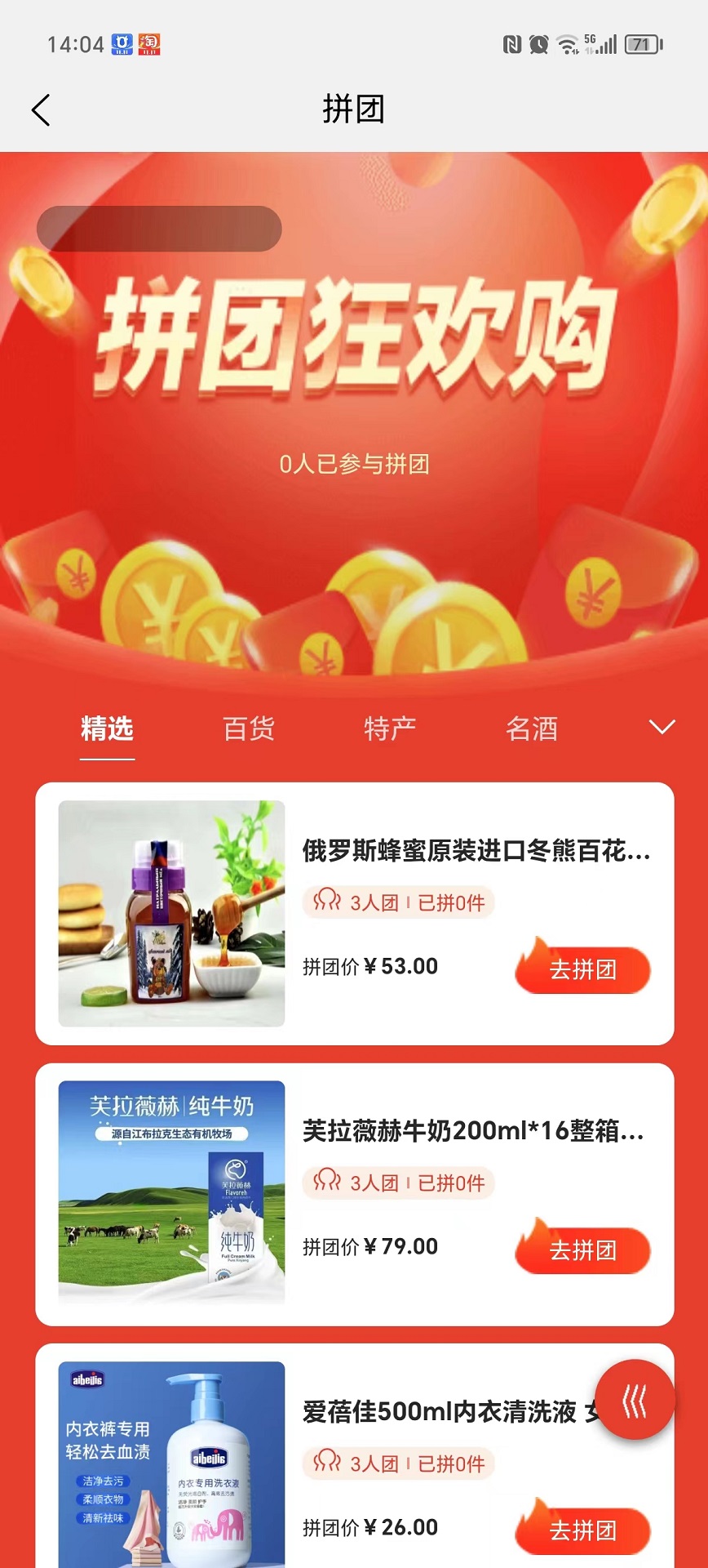 易品慧手机版