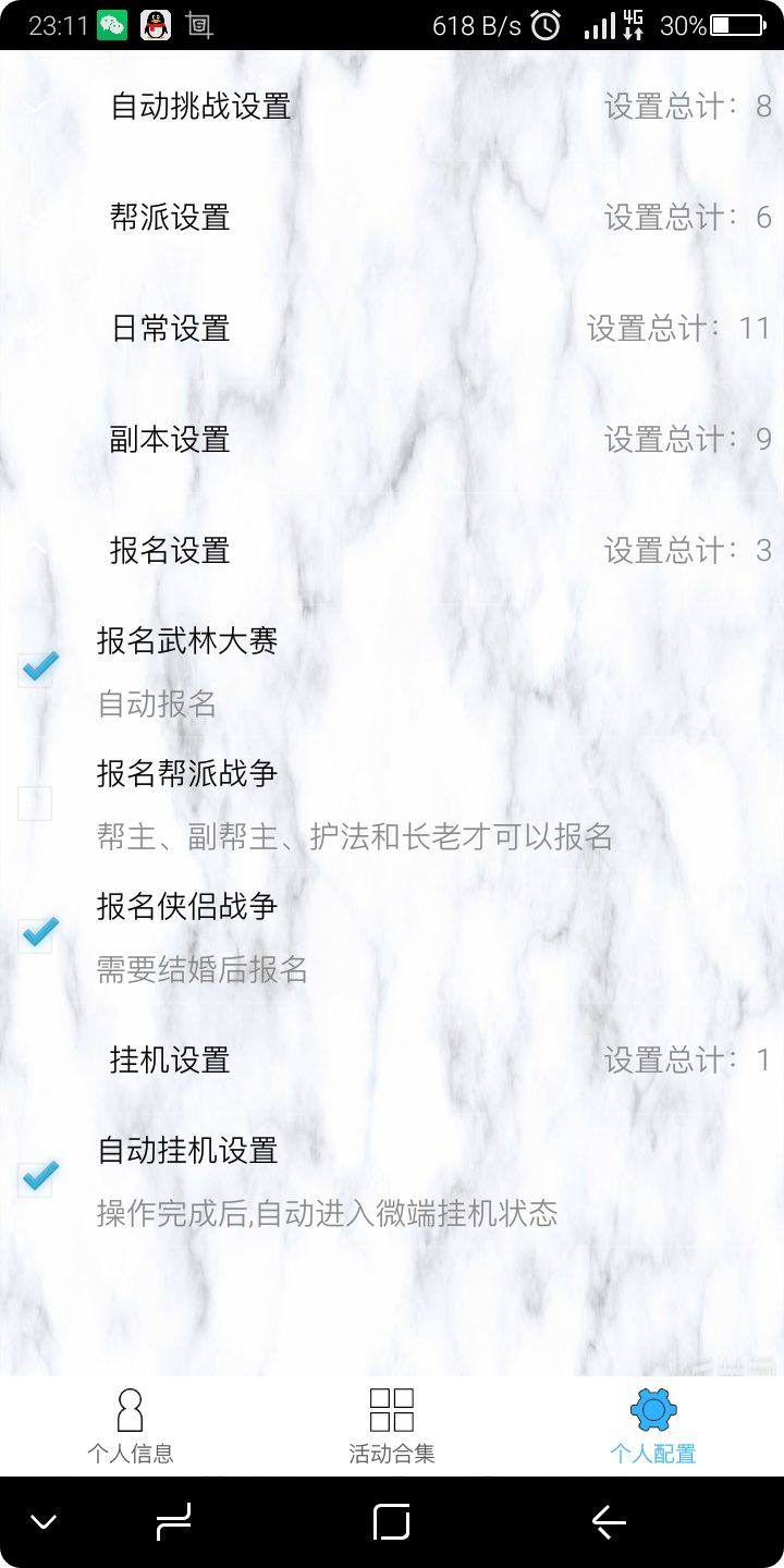 乐斗小精灵安卓版