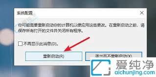 如何强制进入win10系统安全模式