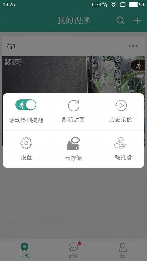 千里眼小微手机版