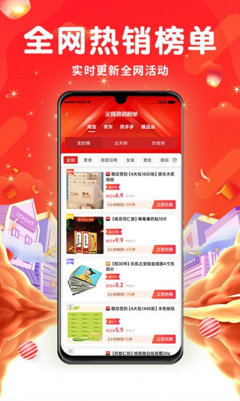 橙鱼优选手机版
