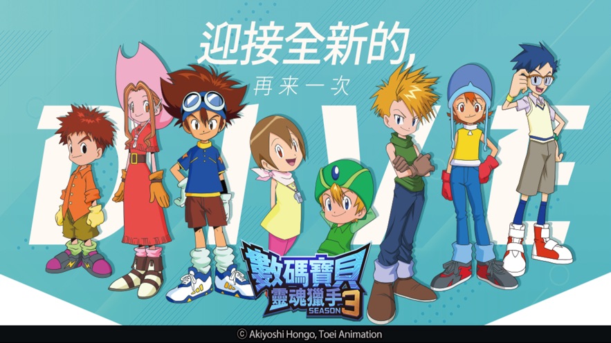 数码宝贝灵魂猎手手机版