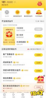 趣头条真能赚钱吗