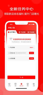 京东秒送商家端客服电话是什么