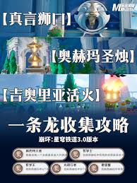 崩坏星穹铁道冥河摆渡马成就怎么完成
