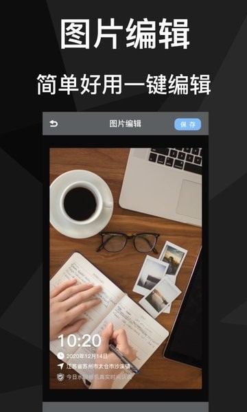 吾印水印相机免费版