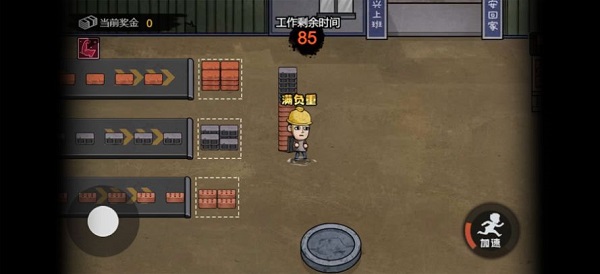 打工生活模拟器免费版