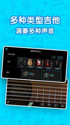 吉他自学模拟器最新版