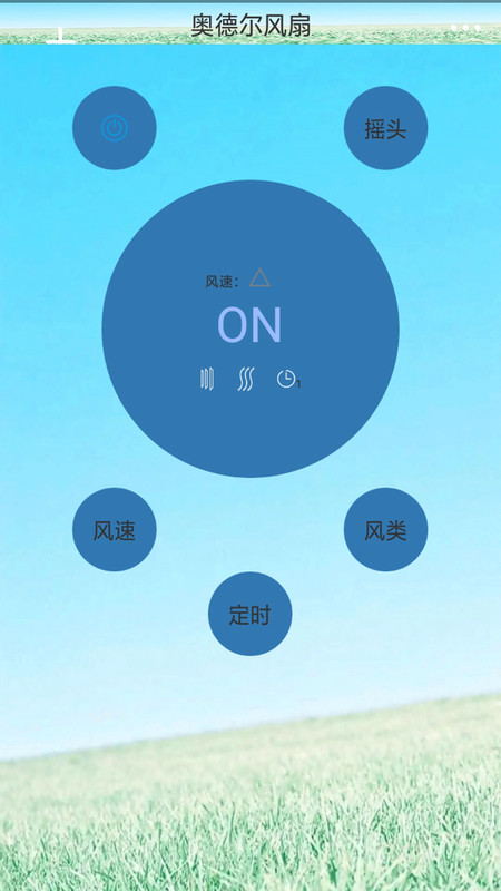 创新万能遥控器最新版