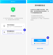 如何找回QQ回收站密码