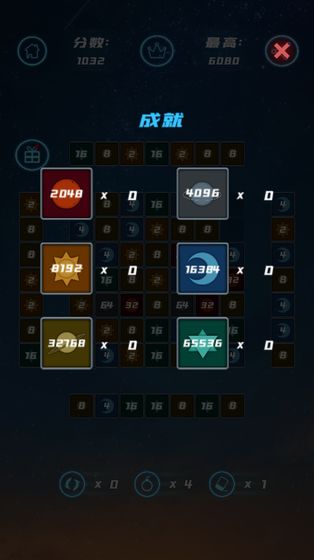 星空合数最新版