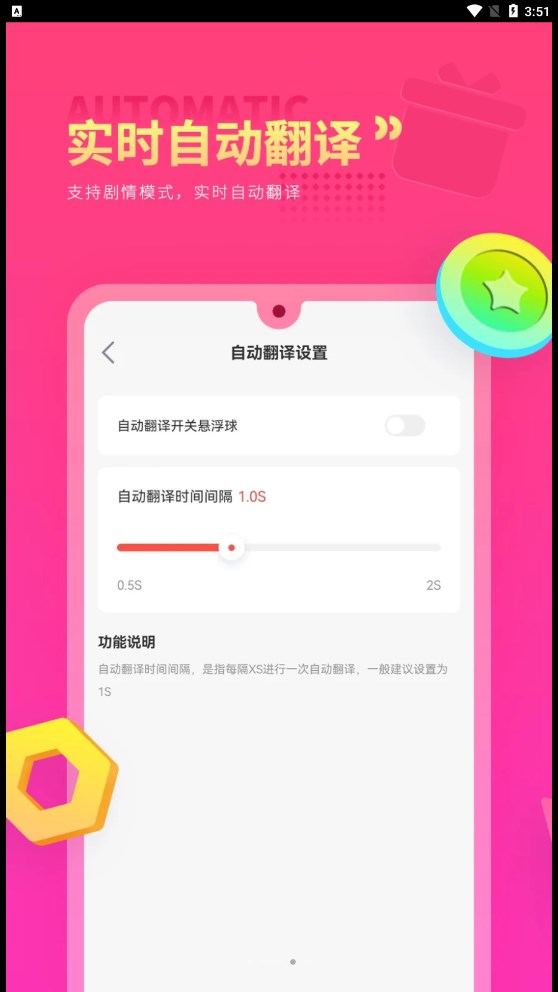 Qoo翻译器最新版