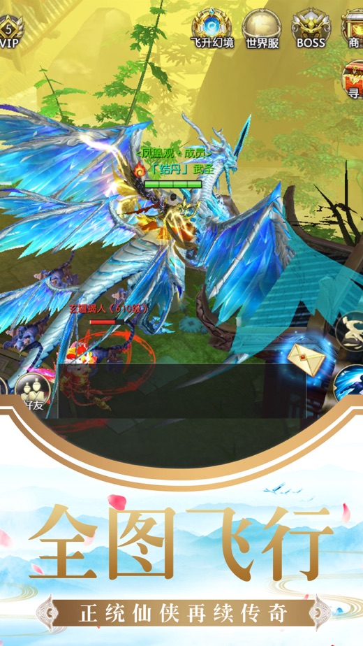 魔天传之一剑斩仙官网版