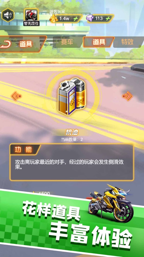 王者摩托车最新版