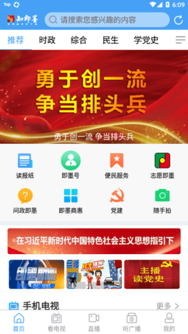 知即墨免费版