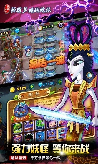 葫芦兄弟大战蛇妖官网版