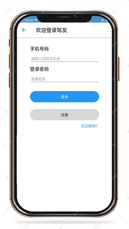 驾友手机版
