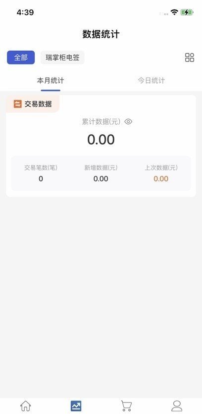 瑞掌柜官网版