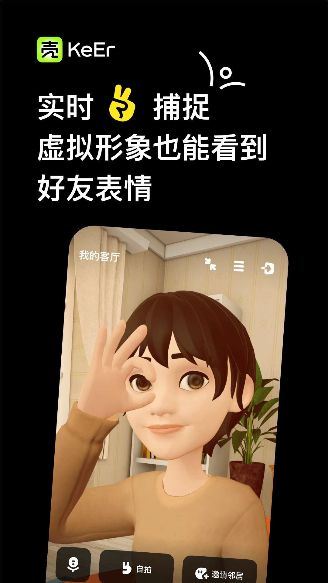 壳儿官网版