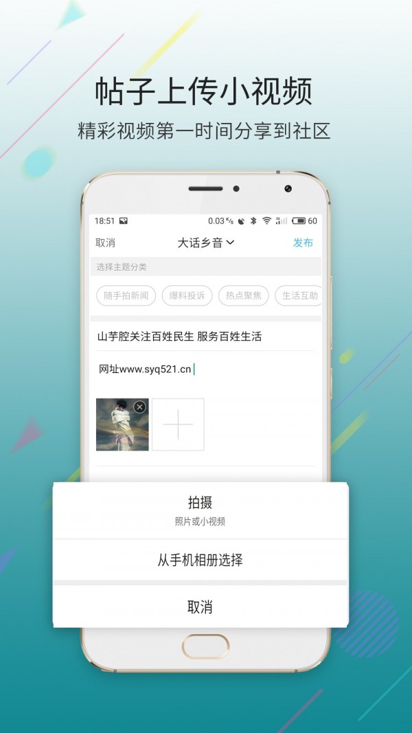山芋腔官网版