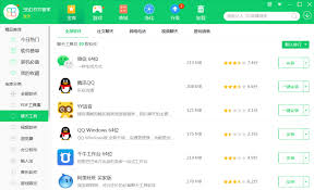 如何查看360软件管家登录方式