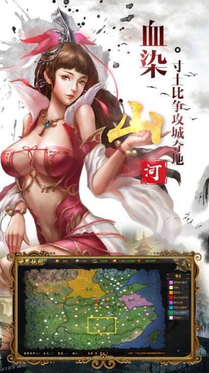 超级三国最新版