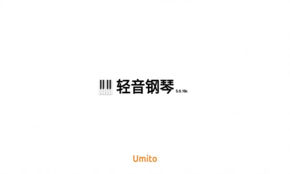 轻音钢琴最新版