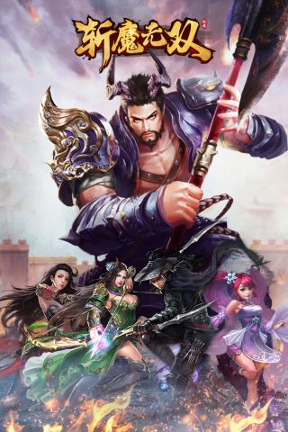 斩魔无双H手机版