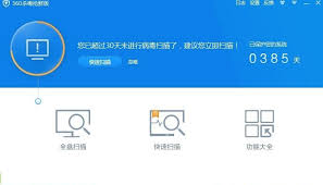 如何关闭360杀毒