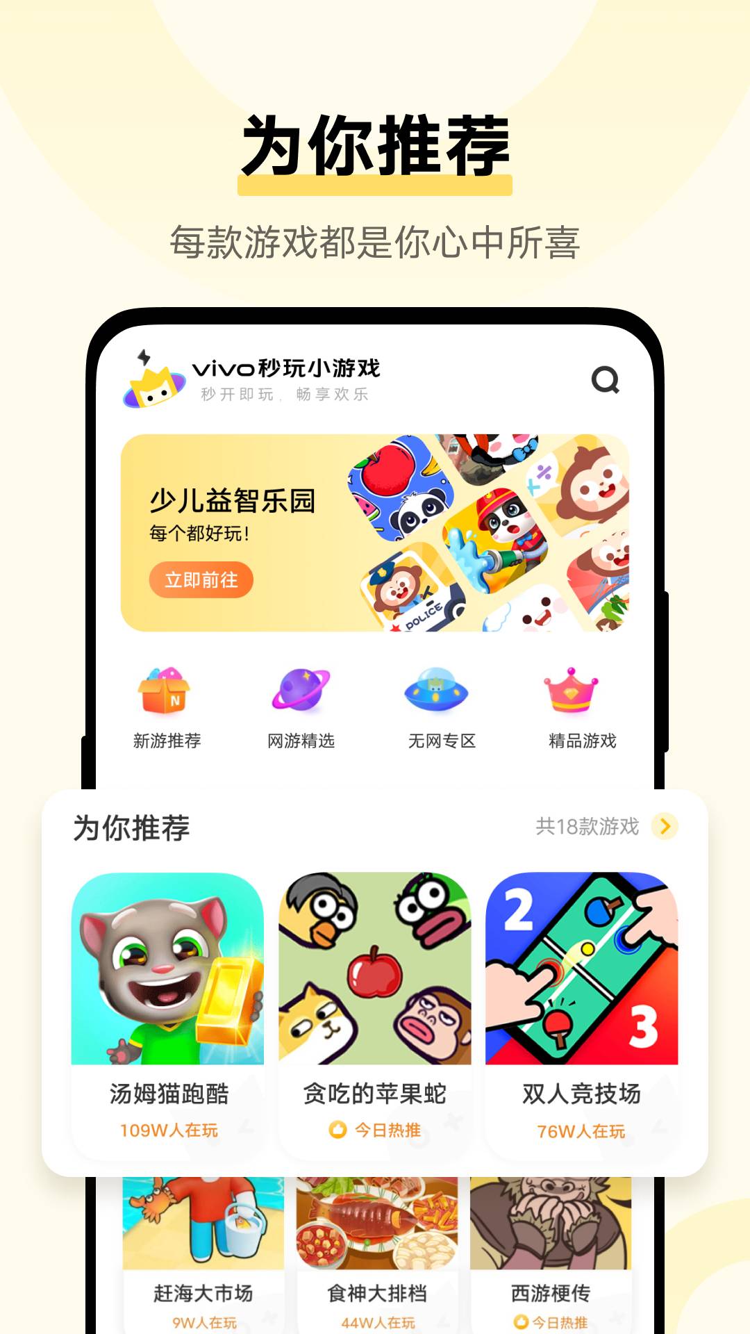 秒玩小开心乐园
