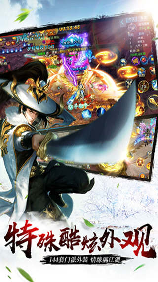 剑雨逍遥官网版