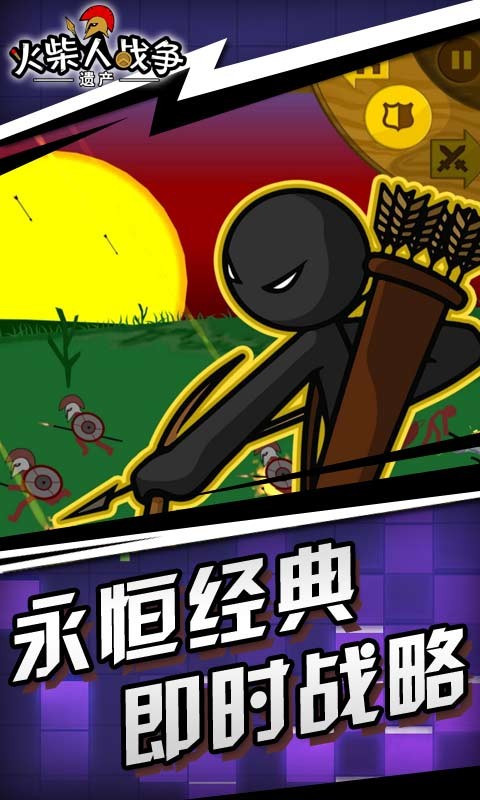 火柴人战争遗产可变大免费版