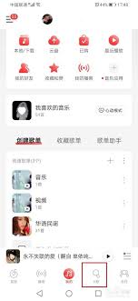 网易云音乐如何进行K歌