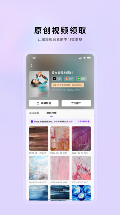 小果繁星免费版