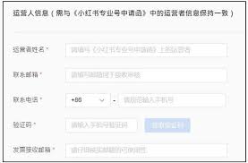 如何申请小红书专业号进行随机抽奖