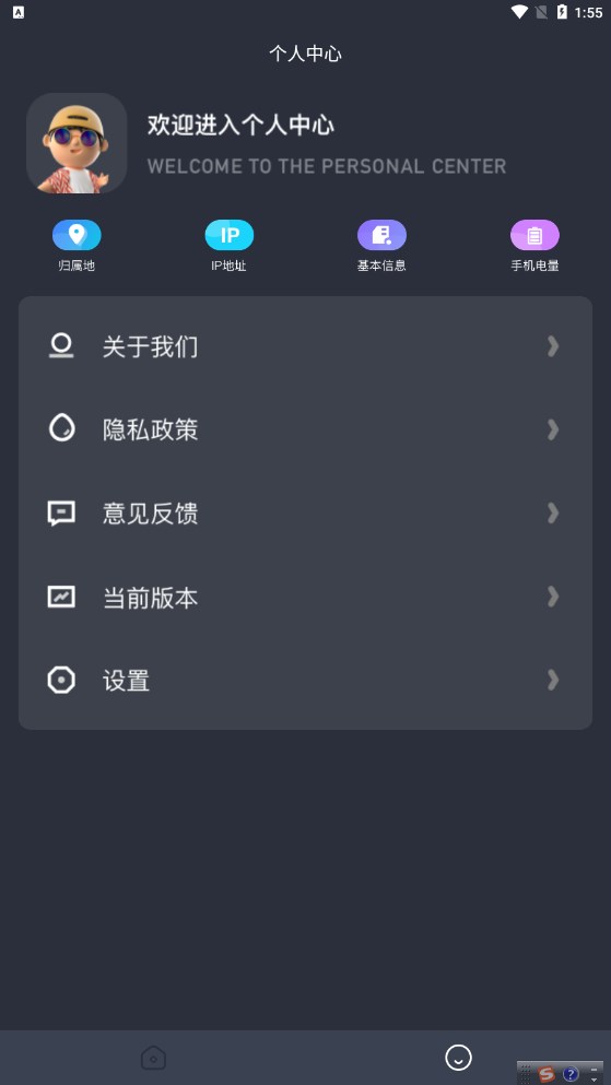 随心控官网版