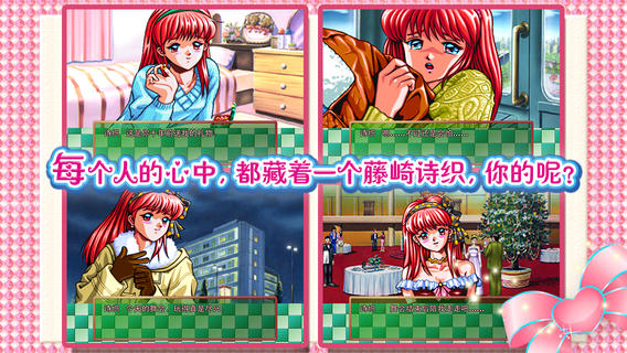 心跳回忆最新版