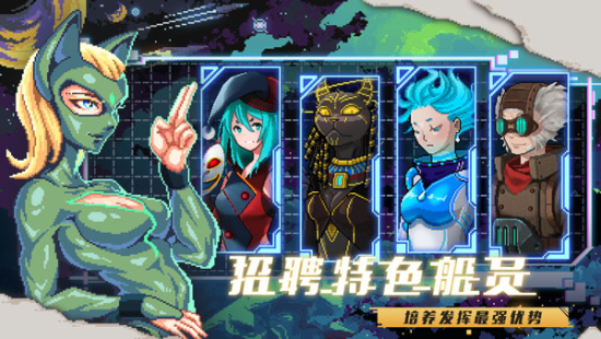 像素星舰免费版