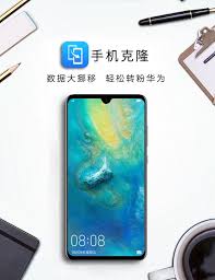 华为手机克隆功能在哪