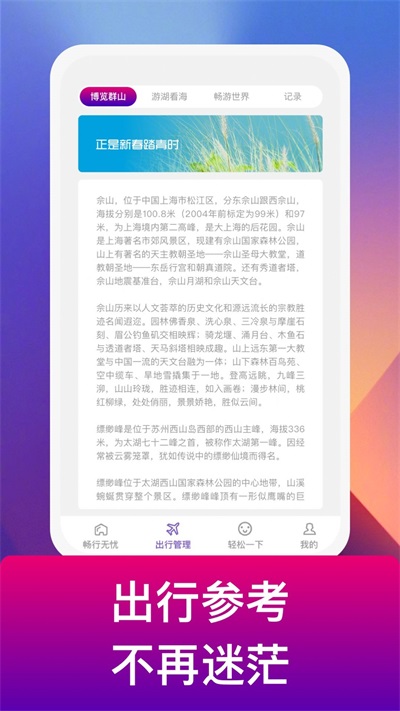 电豹安卓版