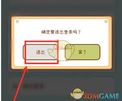 如何注销奶酪单词账号