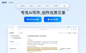 夸克浏览器如何进行AI写作祝福语操作