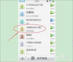 号码归属地与来电显示不一致怎么解决