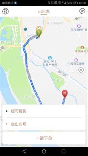 的士邦打车最新版