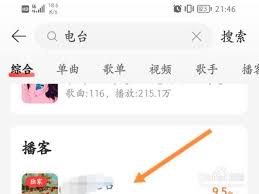 网易云音乐怎么调倍速播放